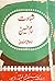 شهادت امام حسين