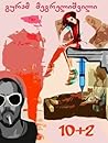 10+2