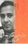 طاوعني قلبي في ال...