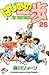 はじめの一歩 26 [Hajime no Ippo 26] (The Fighting!, #26)