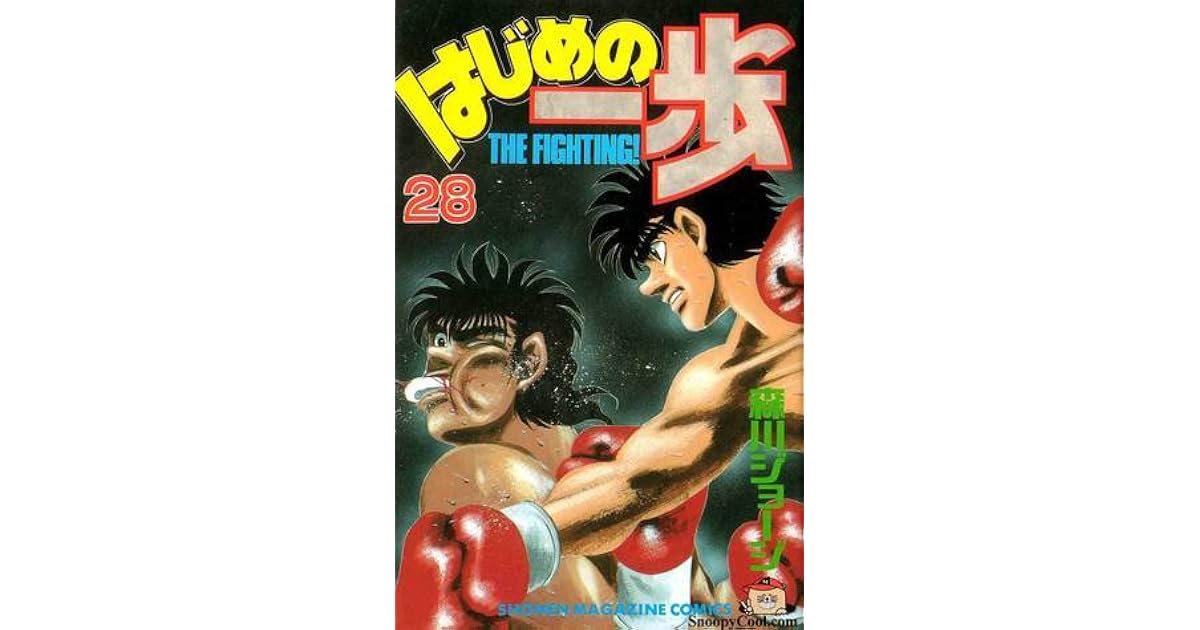 はじめの一歩 28 Hajime No Ippo 28 By Joji Morikawa