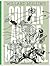 Willard Mullin's Golden Age Of Baseball Drawings 1934-1972 by willard mullins
