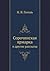 Сорочинская Ярмарка и Другие Рассказы [Sorochinskaya Yarmarka i Drugie Rasskazy]