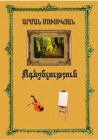 Ոգեշնչություն