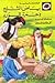 بياض الثلج وحمرة الورد (الحكايات المحبوبة)