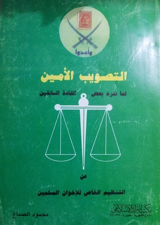 التصويب الأمين (Paperback)