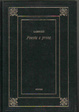 Poesie e prose (Hardcover)