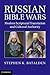 Russian Bible Wars: Modern Scriptural Translation and Cultural Authority