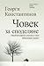 Човек за Споделяне: Необикновени случки в моя обикновен живот