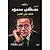 الدكتور مصطفى محمود شاهد عل...