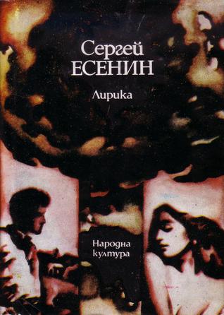 Лирика (Hardcover)