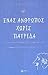 17661820. sy75 