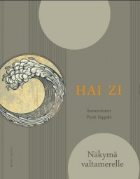 Näkymä valtamerelle (Paperback)