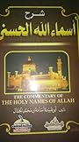 شرح أسماء الله الحسنى