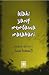 Lelaki yang Membawa Matahari: Kumpulan Puisi