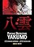 Psychic Detective Yakumo Vol. 01