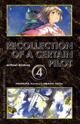 Recollection of a Certain Pilot 04 (Recollection of a Certain Pilot, # 4)