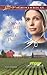 Second Chance Proposal (Amish Brides of Celery Fields, #4)
