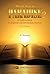 Which Way to Paradise? A Guide to Islam for Beginner and Inte... by K. Sherman