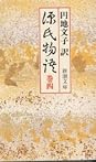 Books by 円地文子 (Author of 女面 [Onnamen])