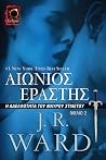 Αιώνιος εραστής