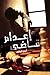إعدام قاضي