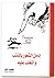 ادمان الشعور بالذنب والتغلب...