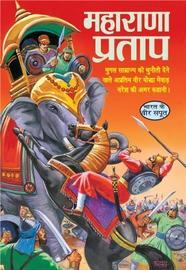 Maharana Pratap