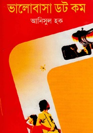 ভালোবাসা ডট কম (Hardcover)