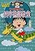 Chibi Maruko Chan Four Characters Compound Classroom [JAPANESE] (Chibi Maruko chan no Yojijukugo kyoshitsu , Kotoba asobi shinbunn iri)