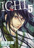 ICHI 5