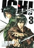 ICHI 3
