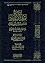 شرح لمعة الاعتقاد by صالح بن عبد العزيز آل الشيخ