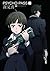 小説 PSYCHO-PASS サイコパス