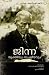 Jinnah: Vyaktiyum Rashtreeyavum