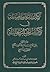 كتاب الرتائم الجميلة في ذكريات الحبيب الجليلة