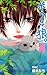 ボクは狼。4 (Boku wa Ookami, #4)