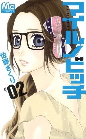 Mairunovich, Vol.2
