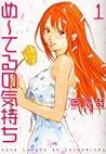 Me-Teru no Kimochi