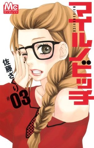 Mairunovich, Vol.3