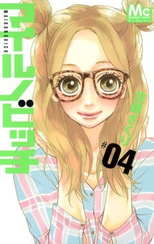 Mairunovich, Vol.4