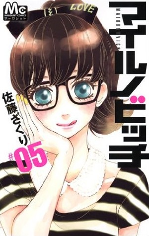 Mairunovich, Vol.5