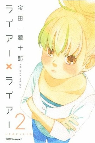 ライアー×ライアー 2 (Liar x Liar, #2)