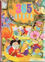 365 priča (Unknown Binding)