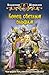 Конец светлым эльфам (Девочка и эльфы #2)