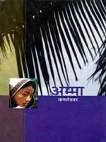 अम्मा