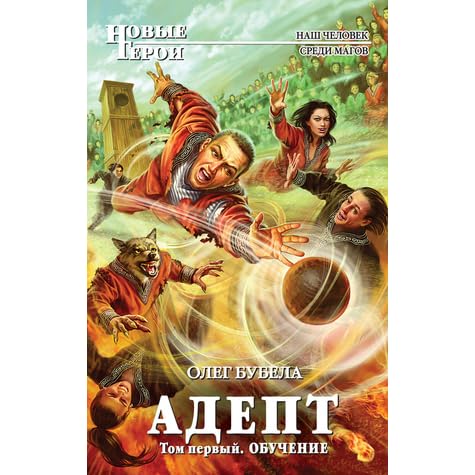 Книгу Бубела Олега Везунчик 3