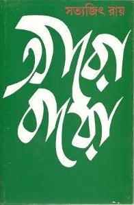 আরো বারো