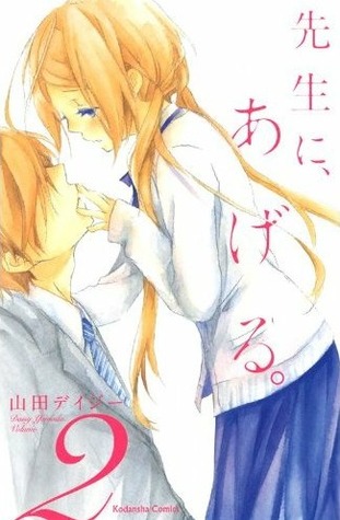 Sensei ni, Ageru (Sensei ni, Ageru, #2)