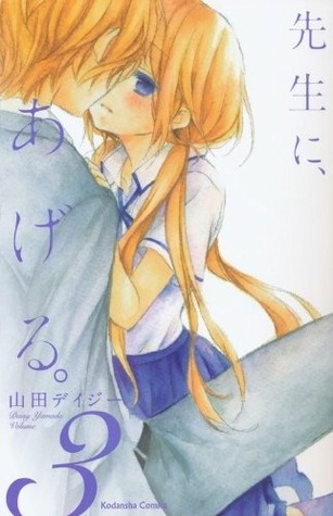 Sensei ni, Ageru (Sensei ni, Ageru, #3)